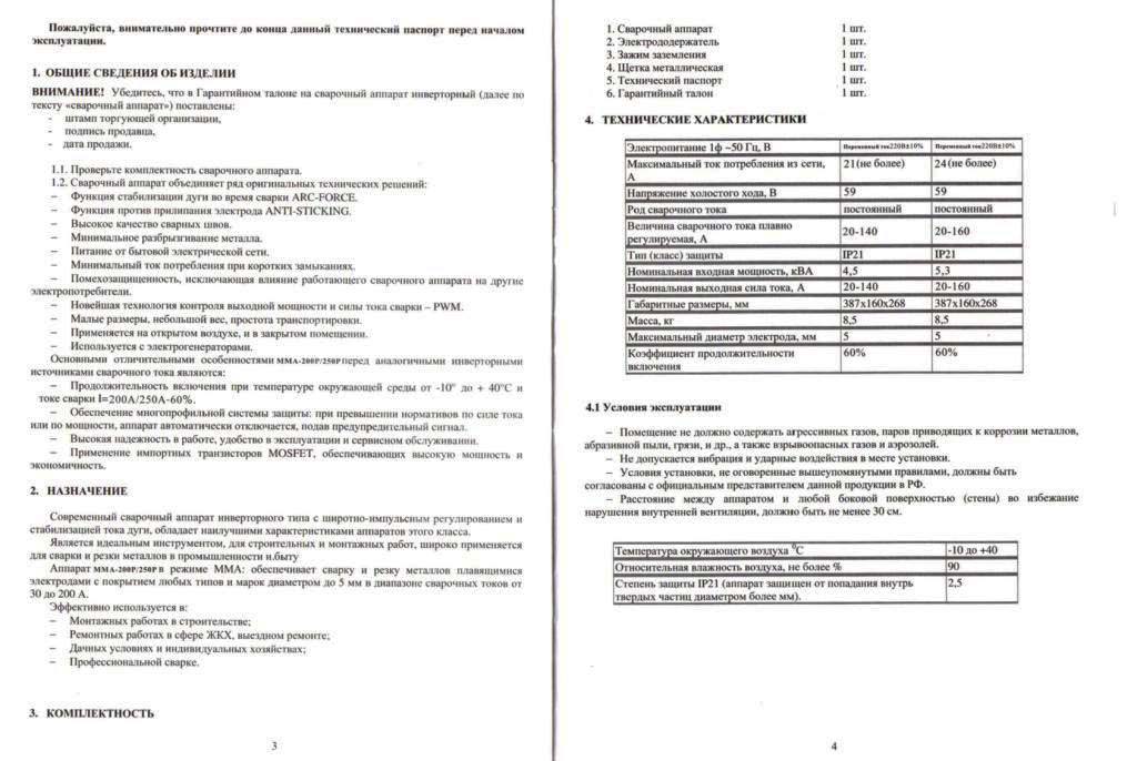 Инструкция К Бензопиле Homelite.Doc