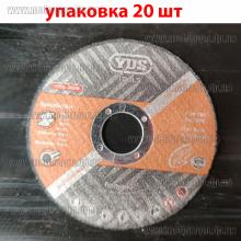 Диск по металлу для мини УШМ болгарок Royce Grand и т.п. (75х16х1мм) - отрезной -  упаковка 20 шт