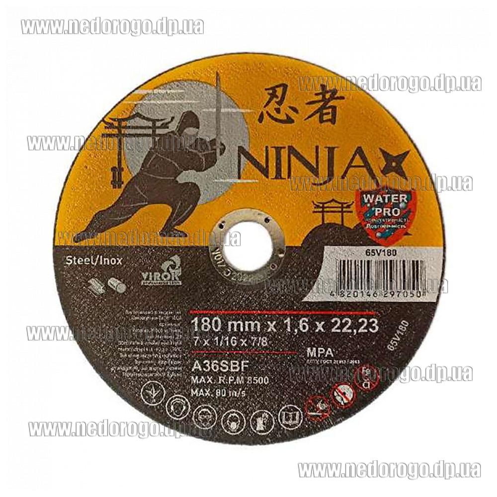 Круг отрезной по металлу 180x1.6мм NINJA 65V180, диск 180 для УШМ