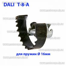 Dali T-8-A насадка для прочистки канализационных труб для пружин 16мм (зубчатый нож корнерезка)