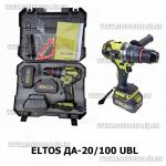 ELTOS ДА-20/100 UBL шуруповёрт аккумуляторный ударный бесщеточный 13мм подсветка 100Hm 2 акб 4А/ч с набором в кейсе