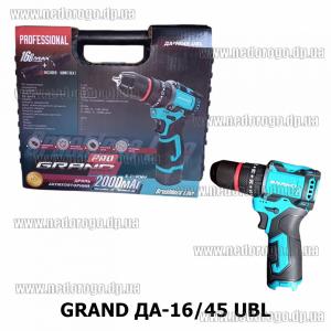 Grand ДА-16/45 UBL ударный шуруповерт аккумуляторный бесщеточный компактный 2х2 А/ч металлический патрон 13мм с набором насадок в кейсе