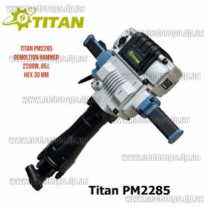 Titan PM2285 отбойный молоток бетонолом (2200Вт HEX 30мм 85Дж) в кейсе с принадлежностями