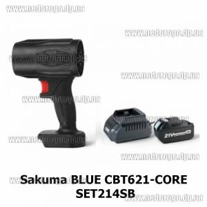 Sakuma BLUE CBT621-CORE SET214SB бесщеточная аккумуляторная воздуходувка турбо 21В М-type (1 АКБ 4 АЧ)