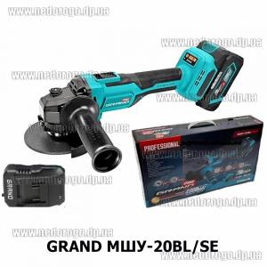 GRAND МШУ-20BL/SE QUICK FIX УШМ аккумуляторная бесщеточная с регулировкой 1 высокотоковый акб 20В 4А/ч бесключевая гайка Kickback control стабилизация оборотов Коробка