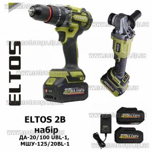 ELTOS 2B набор аккумуляторных инструментов (ДА-20/100 UBL-1, МШУ-125/20BL-1) 2 АКБ 4а/ч + 2 зарядки + сумка
