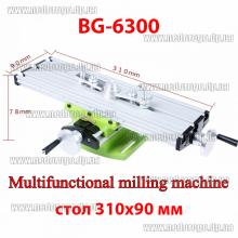 Крестовинный координатный стол BG 6300 (310х90мм, универсал)