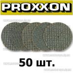 Отрезные армированные диски Proxxon 28809 (22мм, 50шт)