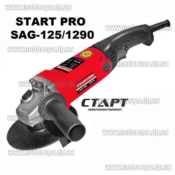 Профессиональная УШМ START PRO SAG-125/1290 (двуручная) УШМ, болгарка ...