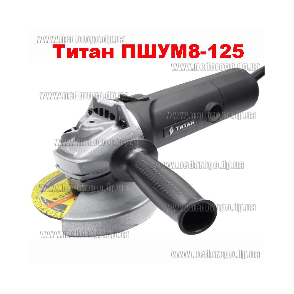 Купить Болгарку 125 В Донецке