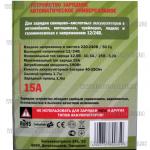 Доп фото Зарядное устройство Eltos 15A (12-24В) №6