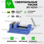 Доп фото Тиски станочные универсальные 2,5" BG-6200 (65мм чугун) №3
