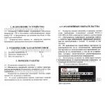 Доп фото Автомобильный преобразователь напряжения 12-9 Вольт АИДА Ноут 12-9 (адаптер для роутеров, терминалов и т.п.) №6