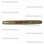 Доп фото Шина для бензопил GoodLuck (45см 18" оригинал) №4
