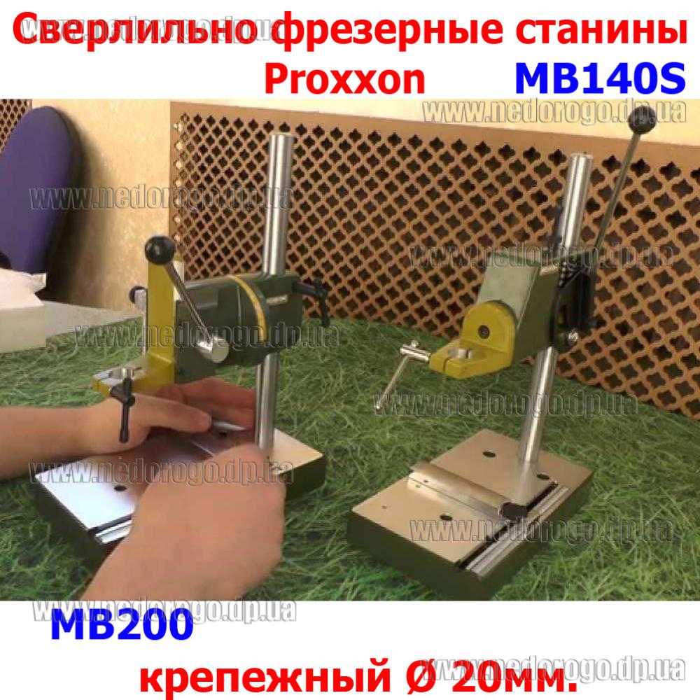 Стойка Для Гравера Купить В Новосибирске