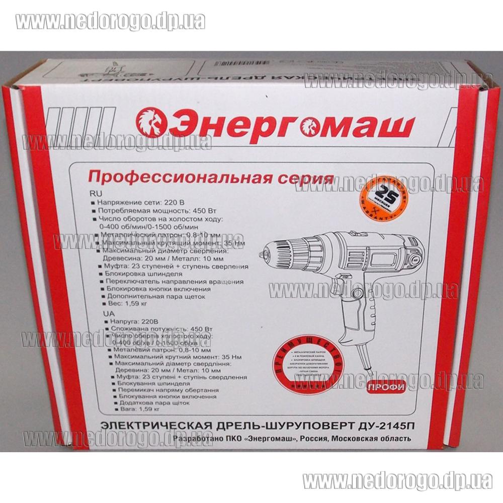 Энергомаш Владимир Магазины Время Работы