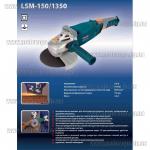 Доп фото УШМ Rebir LSM-150/1350 №4