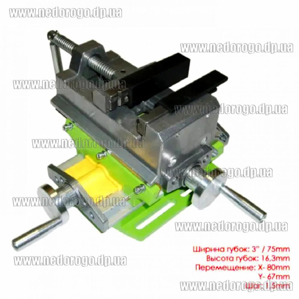 Beking BG-6368 тиски универсальные крестовидные коордиднатные (75 мм ...