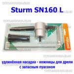Доп фото Ножницы по металлу Sturm SN160 L (удлиненная насадка для дрели с доп. иглой) №2