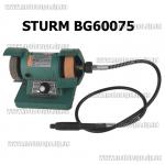Доп фото Точило - гравер с гибким валом Sturm BG60075 (Гномик)  №1