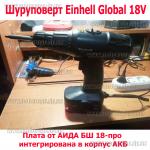 Доп фото Блок питания для шуруповерта на 18 Вольт АИДА БШ-18про №17