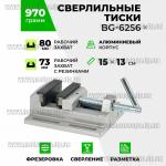 Доп фото Тиски станочные универсальные 3" BG-6256 (76мм алюминий + съемные резиновые губки) №3