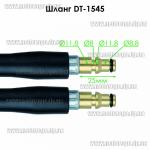 Доп фото Шланг высокого давления мойки 5 м на быстросъемах INTERTOOL DT-1545 №1