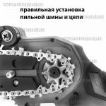 Доп фото Комплект для мини пил шина и цепь 6 дюймов рез 15см для аккумуляторных мини пил Sakuma Grand Makitа Procraft и аналогов (6 inch set) №6