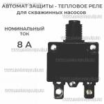 Доп фото Кнопка термозащиты циркулярной пилы Jet JBTS-10 (тепловое реле 8А) №9