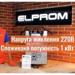 Доп фото Пуско зарядное устройство для АКБ Элпром ЭПЗУ-100 (12/24В) №7