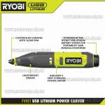 Доп фото Ryobi RPC4-120G аккумуляторная стамеска (беспроводное долото 4В 2Ач USB 3 резца) электростамеска №4