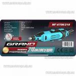 Доп фото Гравер Grand МГ-670К/218 (670 вт, гибкий вал, набор принадлежностей 218 шт. в боксе) №12