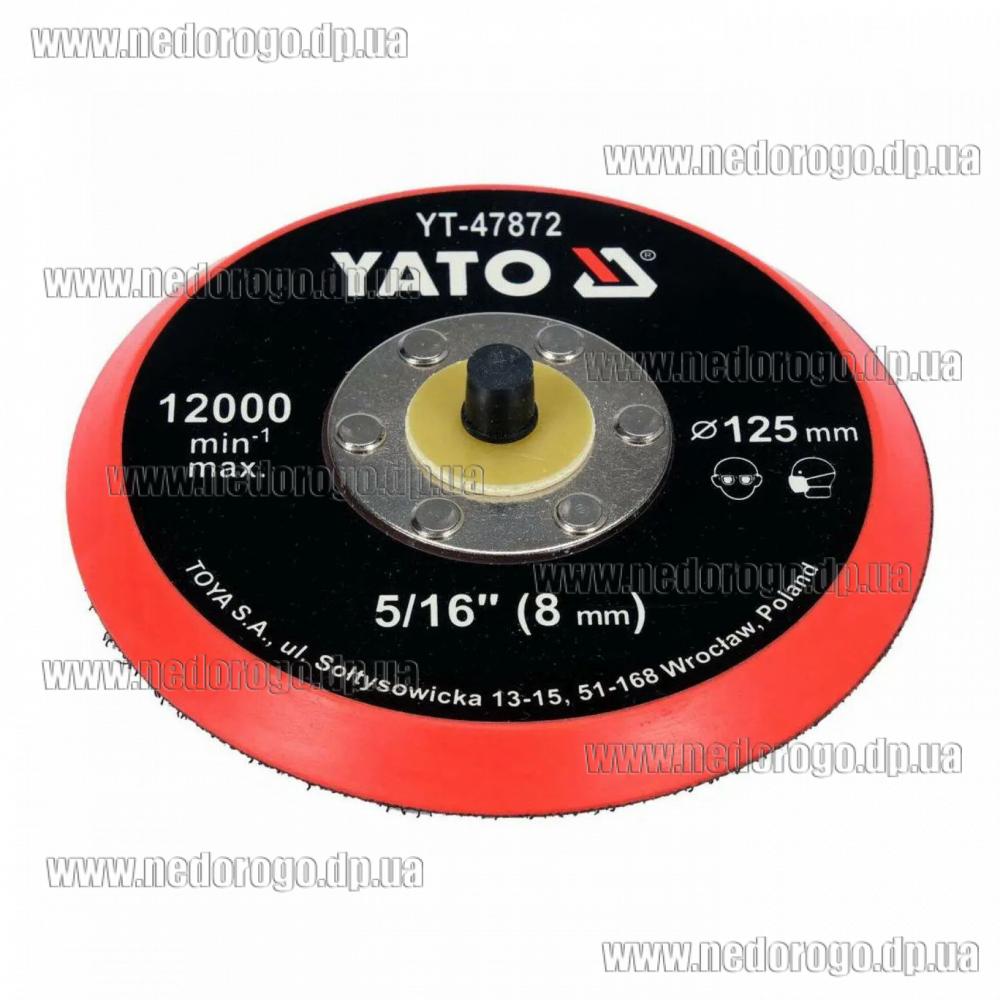 YATO YT-47872 подошва 125мм для ротационно эксцентриковых