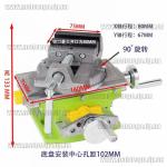 Доп фото BG-6369 крестовидные координатные тиски 75мм с поворотом 90град №10