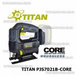 Доп фото TITAN PJS7021B-CORE лобзик бесщеточный аккумуляторный 21V 80мм автомат (каркас) №6