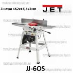 Доп фото JET JJ-6OS 10000281M фуговальный станок 150мм 230В 1.1кВт 3 ножа №11