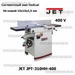 Доп фото JET JPT-310HH-400 станок фуговально-рейсмусовый трехфазный 400В 3.5кВт сегментный вал Helical 56 ножей 15х15х2,5мм №8
