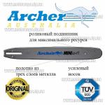 Доп фото Шина 12 дюймов ARCHER для аккумуляторных электрических и бензопил (под цепь 30см 3/8 1,3мм 45z) №2