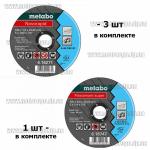 Доп фото Metabo W 750-125 Set Metal УШМ 125мм 750Вт в кейсе с набором дисков №3