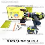 Доп фото ELTOS ДА-20/100-1 UBL шуруповёрт аккумуляторный ударный бесщеточный 13мм подсветка 100Hm 1 акб 4А/ч с набором в коробке №8