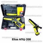 Доп фото Eltos АПЦ-208 бесщеточная аккумуляторная цепная пила 20см 20V 2 АКБ 3A/h 2 шины 2 цепи в кейсе №8