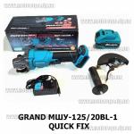Доп фото GRAND МШУ-125/20BL-1 QUICK FIX УШМ аккумуляторная бесщеточная с регулировкой 1 высокотоковый акб 20В 4А/ч бесключевой кожух бесключевая гайка Kickback control №7
