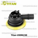 Доп фото Titan USSN150 насадка для УШМ шлифовальная эксцентриковая 150мм с пылеотводом №7