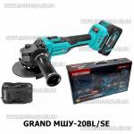 Доп фото GRAND МШУ-20BL/SE QUICK FIX УШМ аккумуляторная бесщеточная с регулировкой 1 высокотоковый акб 20В 4А/ч бесключевая гайка Kickback control стабилизация оборотов Коробка №3