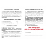 Доп фото Автомобильный преобразователь напряжения 12-220 Вольт АИДА 12/220 адаптер инвертор 100Вт) №11