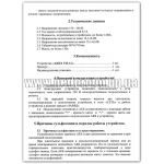 Доп фото АИДА УП-12 импульсное десульфатирующее зарядное устройство для гелевых и кислотных аккумуляторов (универсал, подходит для бесперебойников) №9