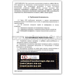 Доп фото АИДА УП-12 импульсное десульфатирующее зарядное устройство для гелевых и кислотных аккумуляторов (универсал, подходит для бесперебойников) №12