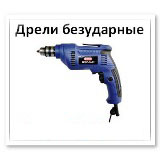 безударные Ø 10-13мм